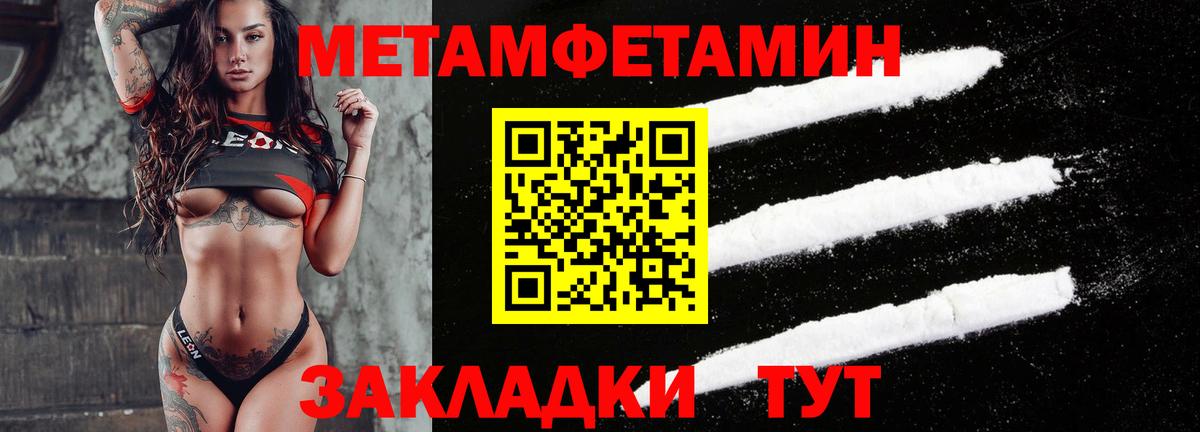 Амфетамин  АМФЕТАМИН 97%  Вход с VPN  Новороссийск 