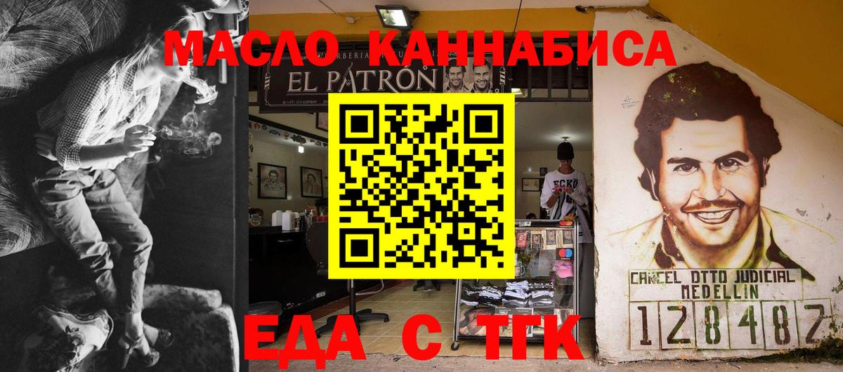 Новороссийск  Canna-Cookies конопля  Вход с VPN 