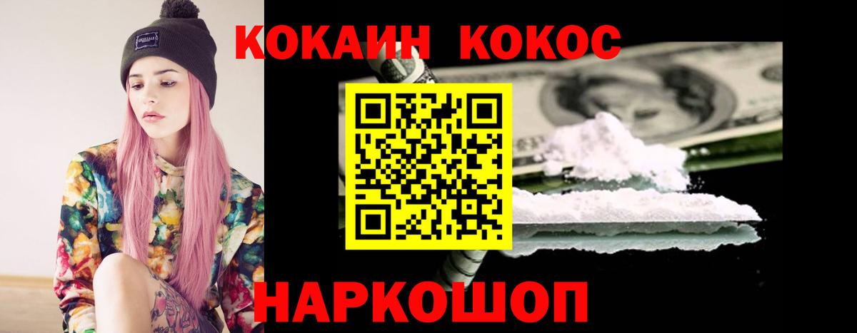 КОКАИН Перу Новороссийск