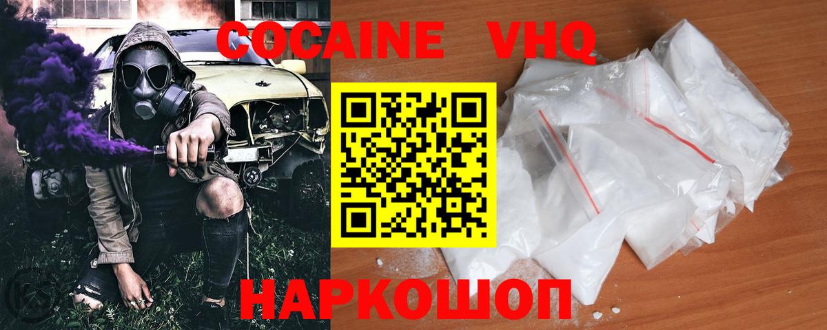 наркота  Кокаин Fish Scale  Новороссийск  Вход с VPN  Кокаин Колумбийский 