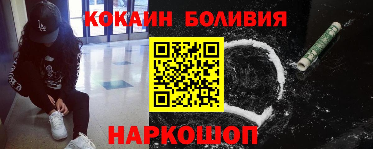 Кокаин  ГАШИШ  Канабис  Новороссийск  ГАШИШ  Мефедрон   МЕФ  Вход с VPN 