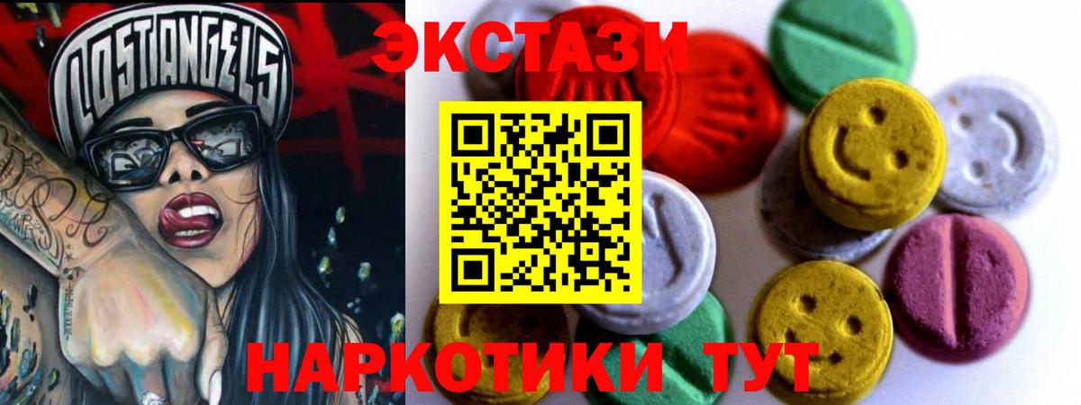 Ecstasy  МЕГА ссылка  Вход с VPN  Новороссийск  Экстази VHQ  ЭКСТАЗИ диски 