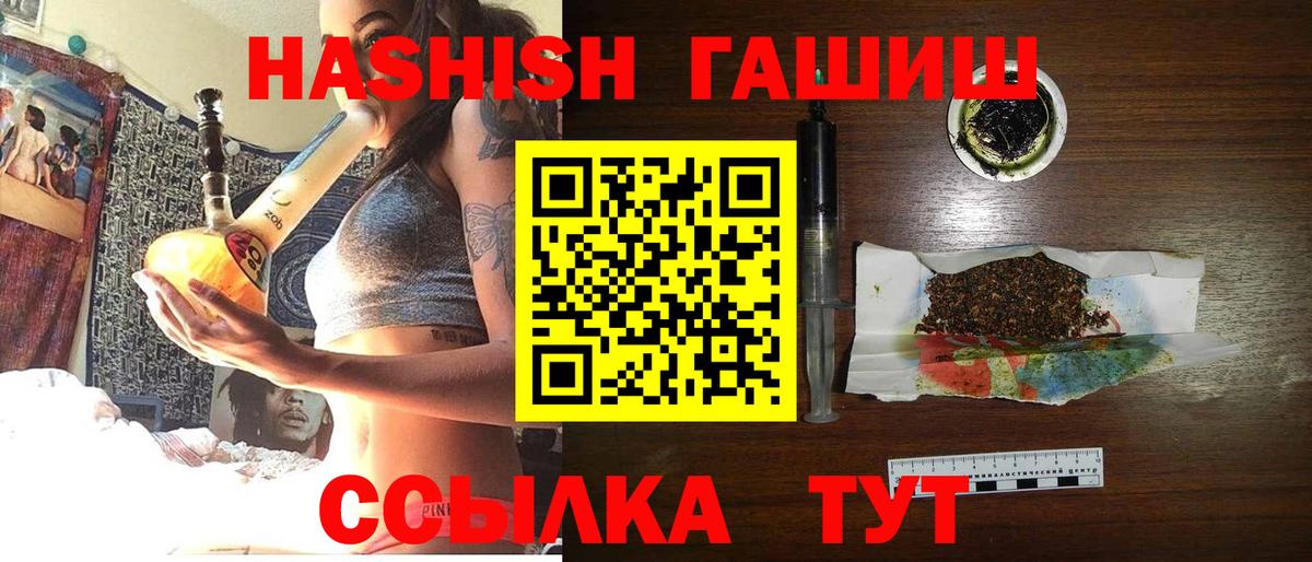 ГАШ VHQ  Гашиш AMNESIA HAZE  Новороссийск  ГАШИШ  Вход с VPN 