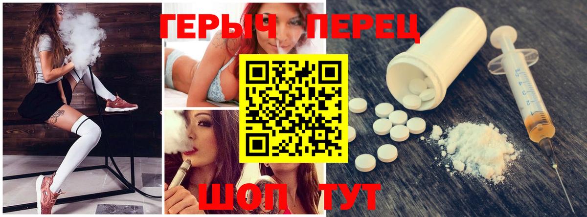 Новороссийск  Героин VHQ  Героин  Вход с VPN 