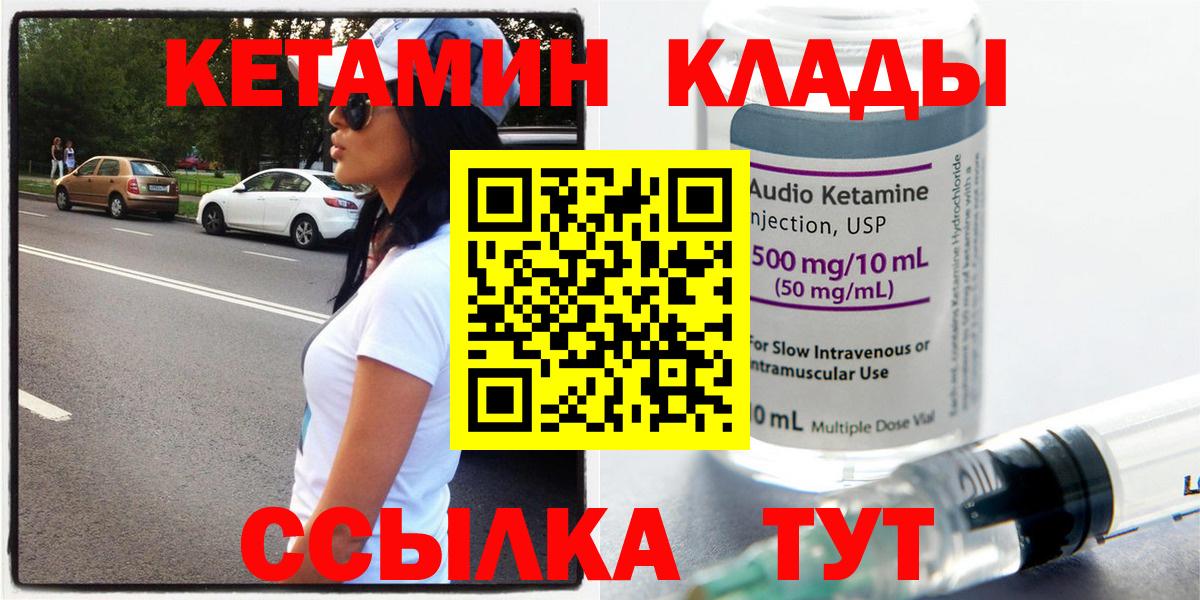 Новороссийск  КЕТАМИН ketamine  Кетамин VHQ  Вход с VPN 