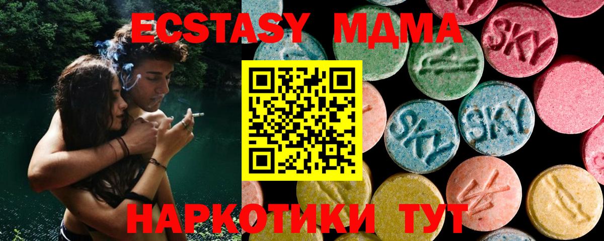 МДМА молли  МДМА VHQ  Вход с VPN  Новороссийск 