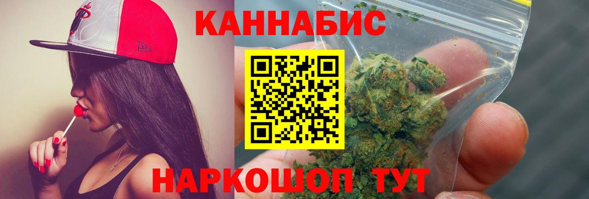 Новороссийск  Бошки марихуана White Widow  Марихуана Amnesia  Вход с VPN 
